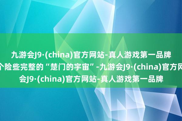 九游会J9·(china)官方网站-真人游戏第一品牌导演彼得·威尔通过一个险些完整的“楚门的宇宙”-九游会J9·(china)官方网站-真人游戏第一品牌