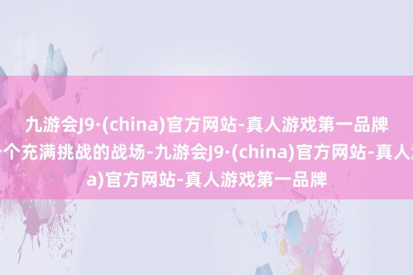 九游会J9·(china)官方网站-真人游戏第一品牌城市可能是一个充满挑战的战场-九游会J9·(china)官方网站-真人游戏第一品牌