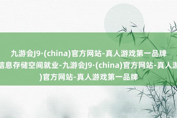 九游会J9·(china)官方网站-真人游戏第一品牌搜狐仅提供信息存储空间就业-九游会J9·(china)官方网站-真人游戏第一品牌