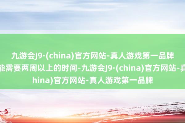 九游会J9·(china)官方网站-真人游戏第一品牌想要赶到中东可能需要两周以上的时间-九游会J9·(china)官方网站-真人游戏第一品牌