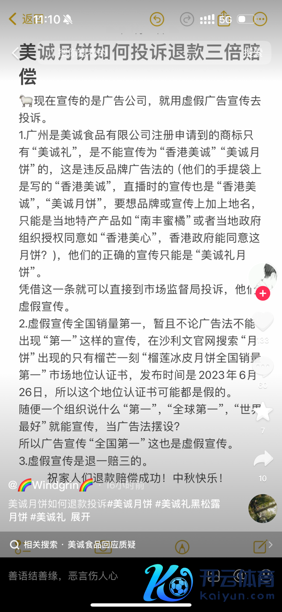 好意思诚月饼"告白图主厨身份被扒：香港品牌疑团下的销售冠军