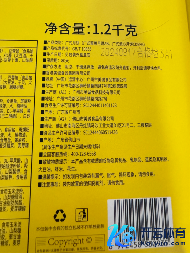 好意思诚月饼"告白图主厨身份被扒：香港品牌疑团下的销售冠军