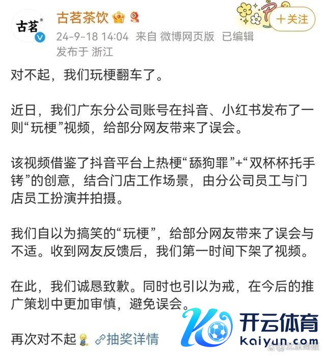 古茗职领班挂罪牌录视频玩梗 网友质疑不尊重职工引争议