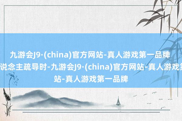 九游会J9·(china)官方网站-真人游戏第一品牌 5、与东说念主疏导时-九游会J9·(china)官方网站-真人游戏第一品牌