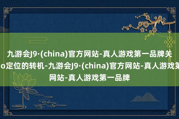 九游会J9·(china)官方网站-真人游戏第一品牌关于Oysho定位的转机-九游会J9·(china)官方网站-真人游戏第一品牌