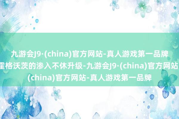 九游会J9·(china)官方网站-真人游戏第一品牌伏地魔与食死徒对霍格沃茨的渗入不休升级-九游会J9·(china)官方网站-真人游戏第一品牌