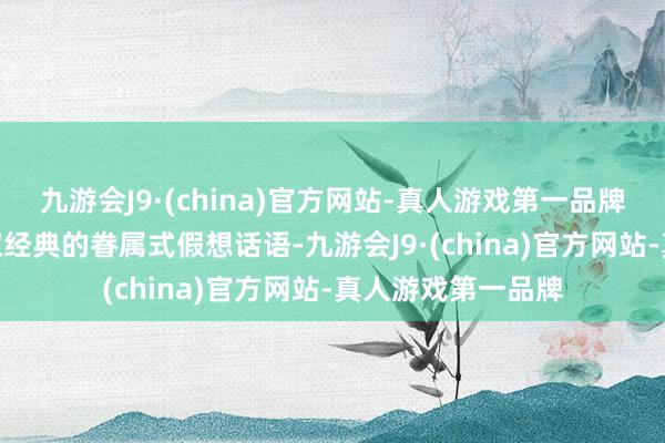 九游会J9·(china)官方网站-真人游戏第一品牌零跑B10依旧摄取经典的眷属式假想话语-九游会J9·(china)官方网站-真人游戏第一品牌