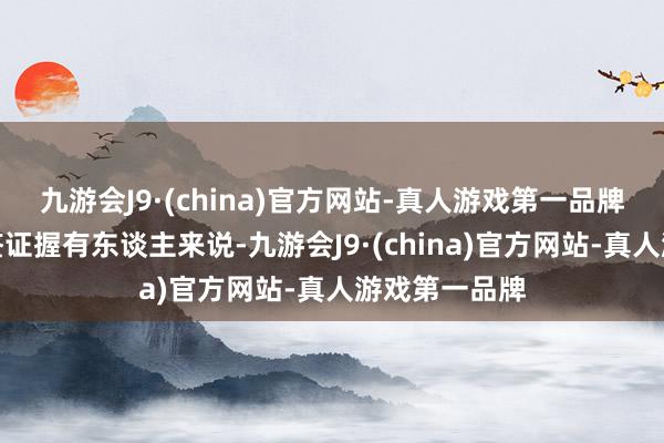 九游会J9·(china)官方网站-真人游戏第一品牌关于非盈利签证握有东谈主来说-九游会J9·(china)官方网站-真人游戏第一品牌