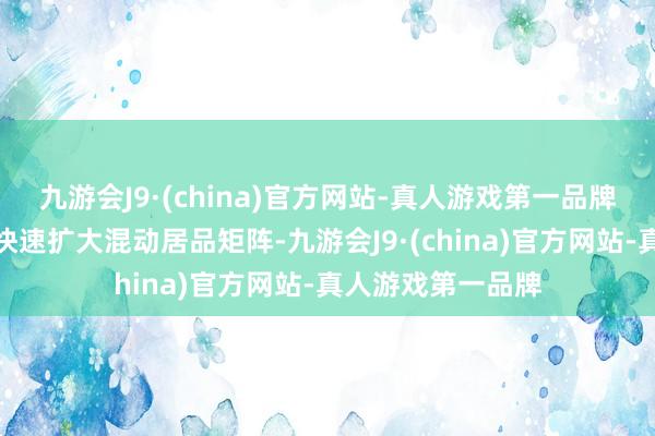 九游会J9·(china)官方网站-真人游戏第一品牌本年启动阿维塔快速扩大混动居品矩阵-九游会J9·(china)官方网站-真人游戏第一品牌