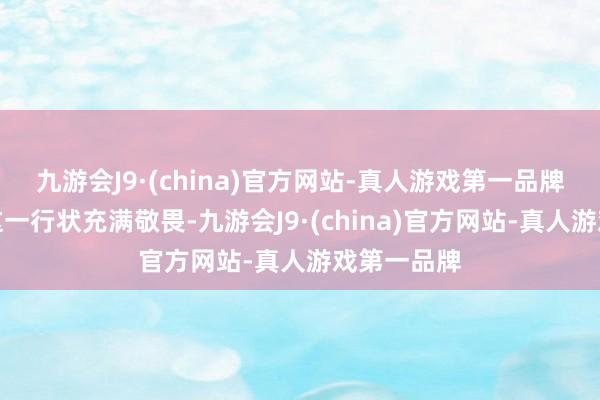 九游会J9·(china)官方网站-真人游戏第一品牌要对演员这一行状充满敬畏-九游会J9·(china)官方网站-真人游戏第一品牌