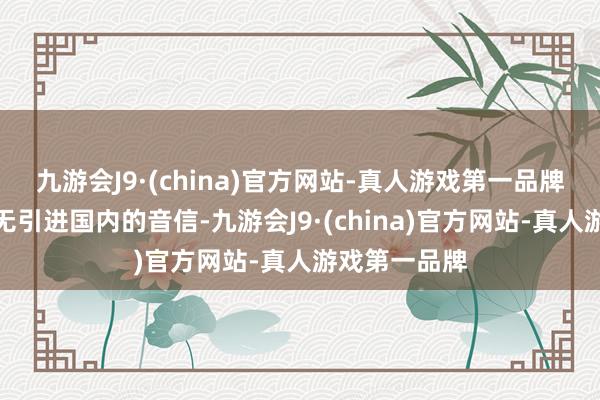 九游会J9·(china)官方网站-真人游戏第一品牌该攻略书暂无引进国内的音信-九游会J9·(china)官方网站-真人游戏第一品牌