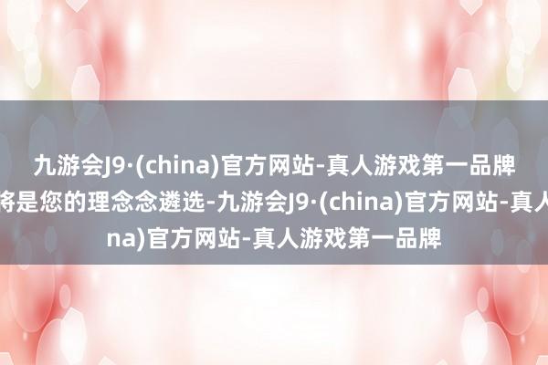 九游会J9·(china)官方网站-真人游戏第一品牌那么市级补贴将是您的理念念遴选-九游会J9·(china)官方网站-真人游戏第一品牌