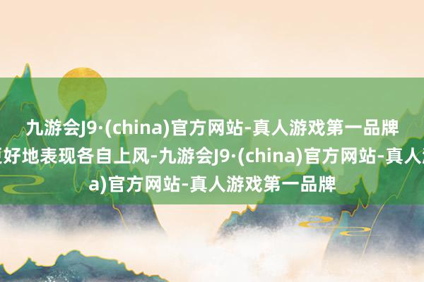 九游会J9·(china)官方网站-真人游戏第一品牌收购后不错更好地表现各自上风-九游会J9·(china)官方网站-真人游戏第一品牌