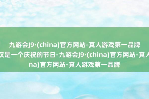 九游会J9·(china)官方网站-真人游戏第一品牌元宵节举止不仅是一个庆祝的节日-九游会J9·(china)官方网站-真人游戏第一品牌